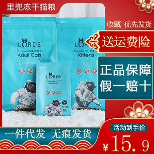 LORDE里兜冻干猫粮2kg/6kg成猫幼猫奶糕增肥发腮全价通用猫粮4斤