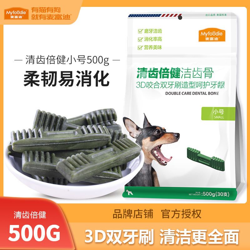 麦富迪狗狗 磨牙棒清齿倍健小号30支成幼犬狗零食洁齿清口气500g
