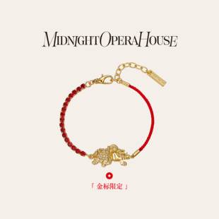 MOH年度金标系列金福狮水晶腕饰手链本命年红手绳