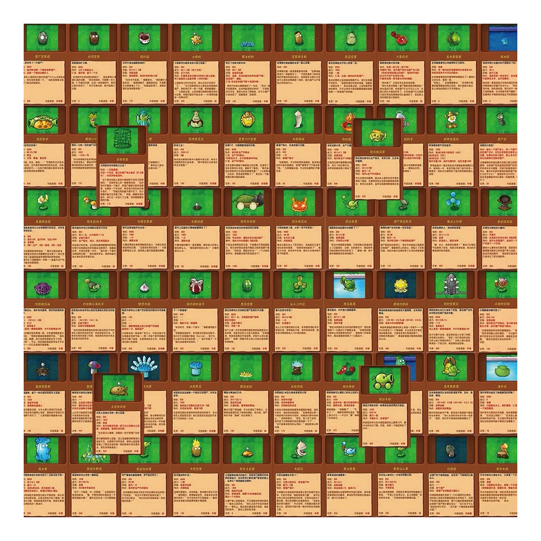 64张热门游戏卡牌图鉴小卡片杂交版植物大战僵尸贴纸装饰防水贴画