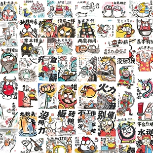 50张卡通形象一条好龙表情包贴纸装饰手账本手机壳行李箱防水贴画