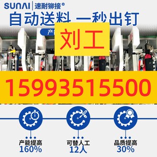 自动拉钉机 灯具照明铆接 速耐全自动抽芯气动铆钉枪送料手持式