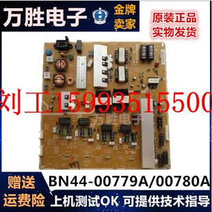 原装UA55/65HU8800J电源板L65/55C4P-EHS BN44-00779A 00780A