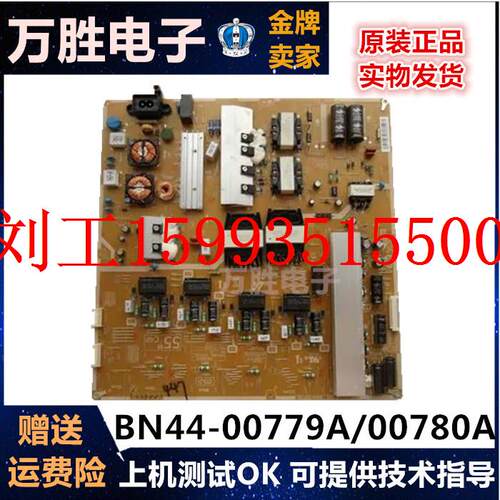原装UA55/65HU8800J电源板L65/55C4P-EHS BN44-00779A 00780A
