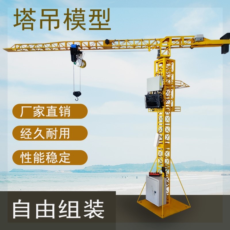 智慧工地塔吊模型仿真合金重型起重机展览演示设备防