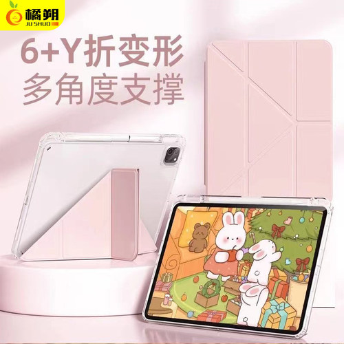 小米平板保护套全包亚克力