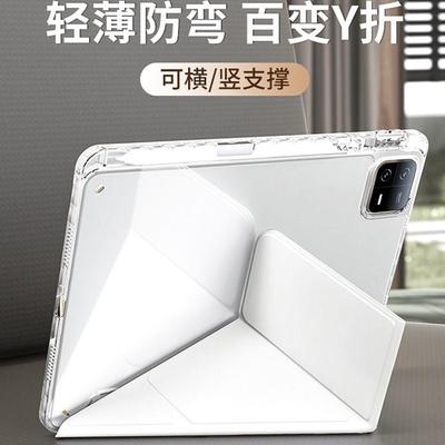 Y折小米平板8保护套亚克力带笔槽