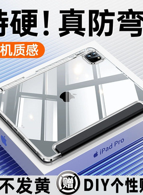 ipad11保护壳亚克力防弯摔2026新款ipadair8保护套5带笔槽y折2025pro11寸ipad9壳8第10十九代7mini6轻薄air13
