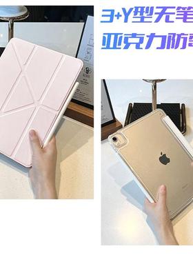 适用苹果ipad11保护壳不带笔槽Y型三折2025新款ipadair7保护套6透明亚克力防弯第9代10平板2024pro全包轻薄无
