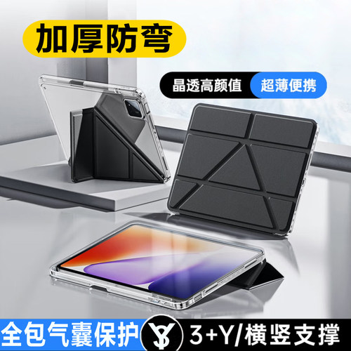 官方2025ipadair7平板保护套air6
