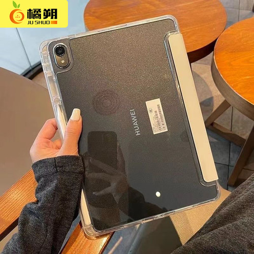 三折+Y型华为亚克力晶透保护壳