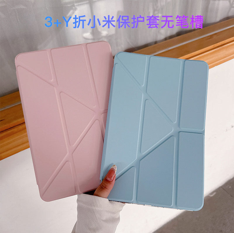 2025款小米平板8pro保护套无笔槽适用小米7pro保护壳11.2寸不带笔槽3折+Y型亚克力防弯全包防摔pad6简约轻薄
