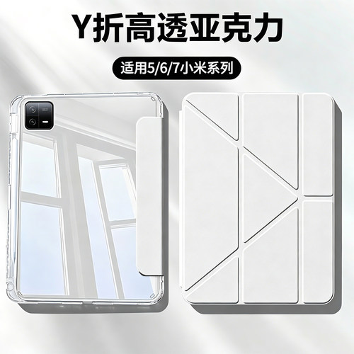3+Y折小米平板磁吸保护壳带笔槽