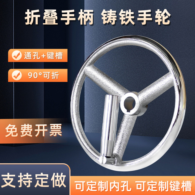 铸铁手轮可折叠手柄可定制
