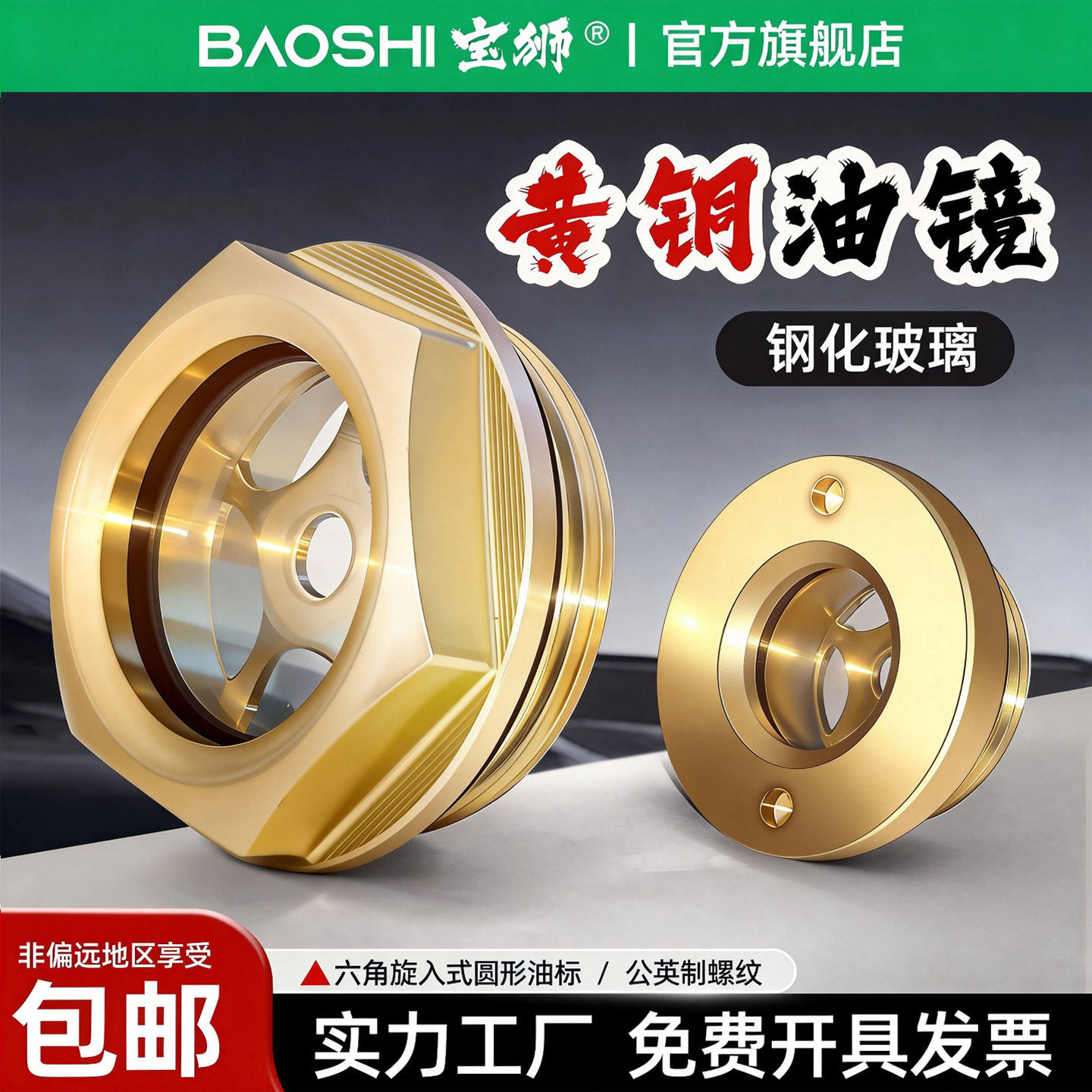 油标铜油镜钢化玻璃油位视窗定制玻璃油窗圆形M27*1.5观察视镜 - 实物图