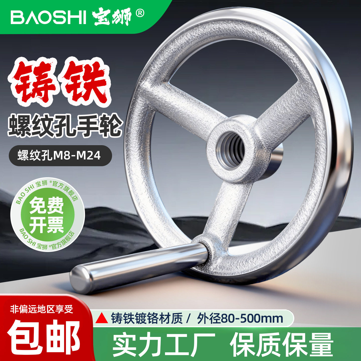 内螺纹孔铸铁手轮圆形机床三辐条螺丝孔手摇轮镀铬带手柄工厂定制