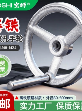 内螺纹孔铸铁手轮圆形机床三辐条螺丝孔手摇轮镀铬带手柄工厂定制