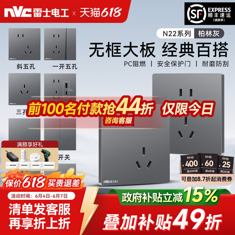 雷士官方开关插座面板家用一开五孔暗装16A空调墙壁电源N22柏林灰