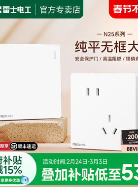 雷士开关插座面板86型家用暗装16a空调插座一开五孔电源插座N25白