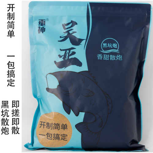 黑坑专用开制鲫鱼鲤鱼垂神饵料