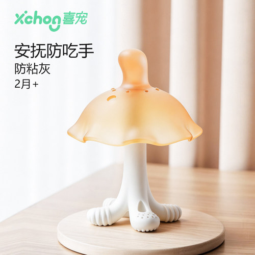 喜宠口欲期婴儿牙胶防吃手磨牙棒