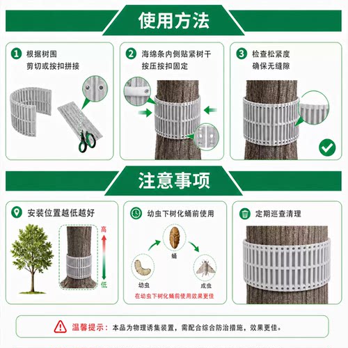 中捷四方暗扣式瓦楞阻隔围环诱集带