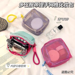 多巴胺网纱包旅行便携式化妆包豆腐包手提网格洗漱大容量收纳包
