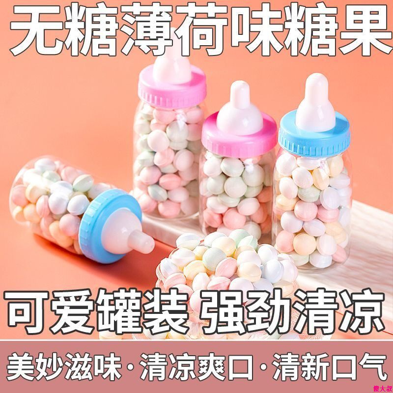 接吻糖罐装香体花水果味约