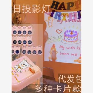 饰氛围灯光投影仪网红ins拍照道具背景场景布置投影灯 生日快乐装