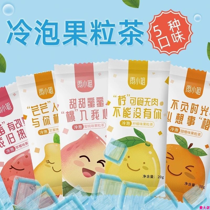 雨小姐】水果茶果汁粉速溶冲饮小图片