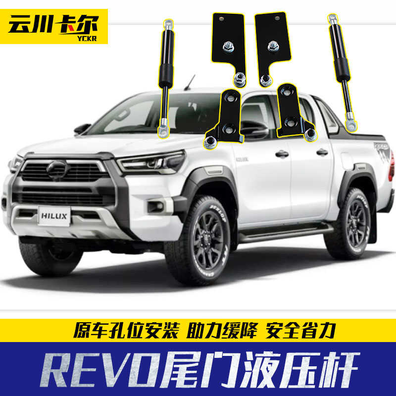 皮卡车缓降液压杆海拉克斯