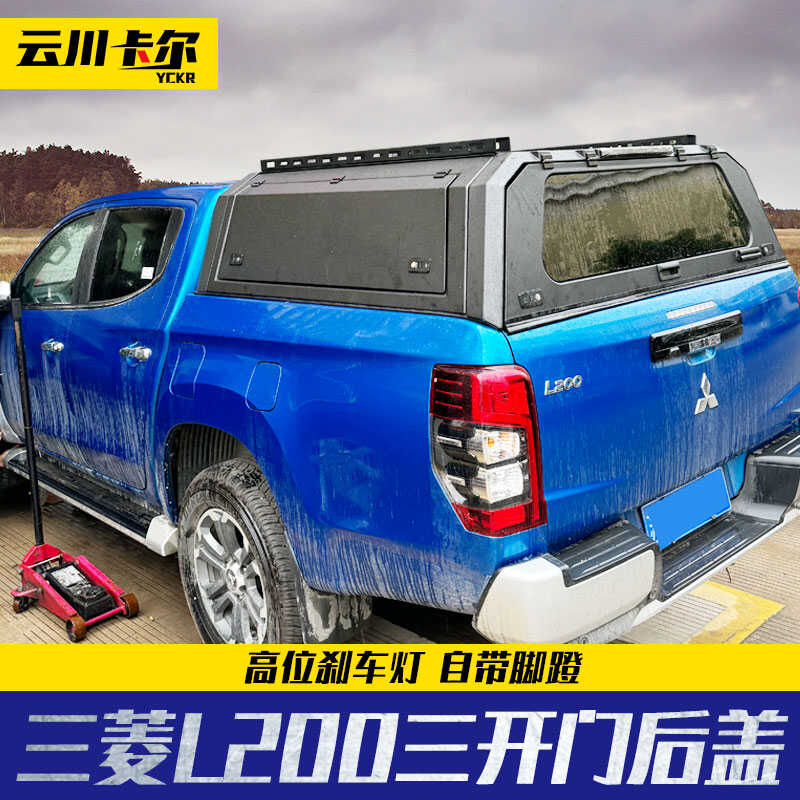 2024款新款triton三菱l200皮卡车锰钢铝合金三开门高盖后箱盖改装