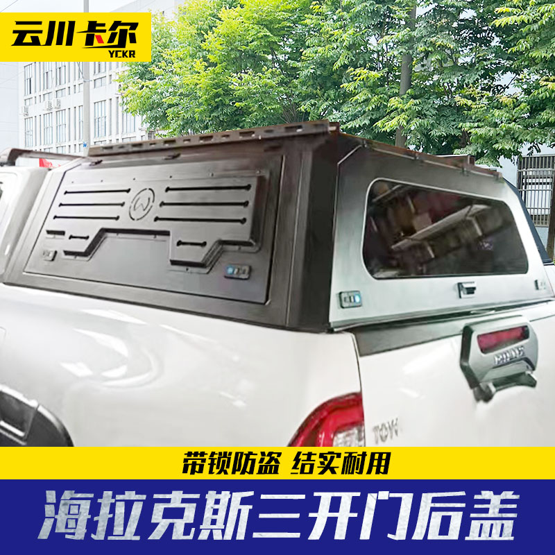 海拉克斯T-WIND/坦风后箱盖改装