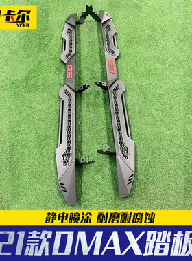 21款五十铃dmax黑武士竞技杠踏板侧杠皮卡改装竞技锰钢铁踏杠PKGS