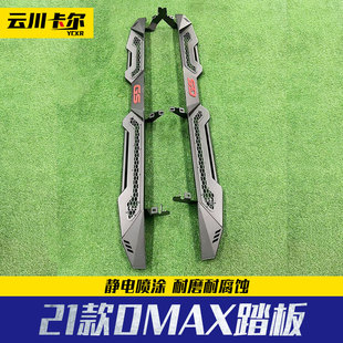 五十铃dmax黑武士竞技杠踏板侧杠皮卡改装 21款 竞技锰钢铁踏杠PKGS