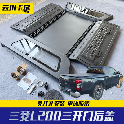 09至2022年三菱l200一排半加长版1.805米车厢分体三开门高盖后盖