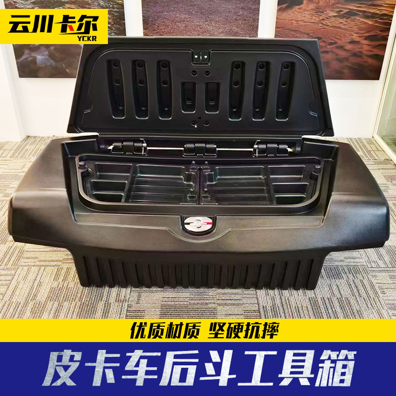 海拉克斯hilux revo sr皮卡车通用后备箱杂物箱收纳箱工具箱子盒图片