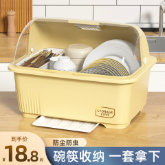 家用厨房汤勺碗筷收纳盒餐桌食品级大容量防尘沥水碗柜碗碟置物架