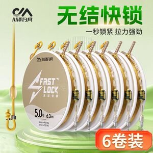 川泽6卷装无结线组升级快锁主线组成品套装绑好进口原丝主线鱼线