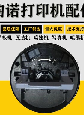 全新爱普生7910/9910/7908/9908/H9710原装卷纸器进纸轴进纸适配