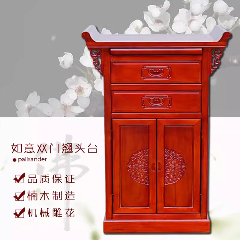 双门翘头台佛龛新中式立柜观音佛像橱柜神台柜神龛立柜菩萨供奉台