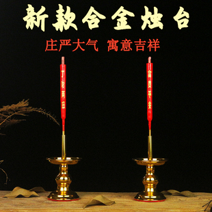 合金烛台底座家用供佛供奉竹签蜡烛铜烛台一对插竹枝香烛铜神台