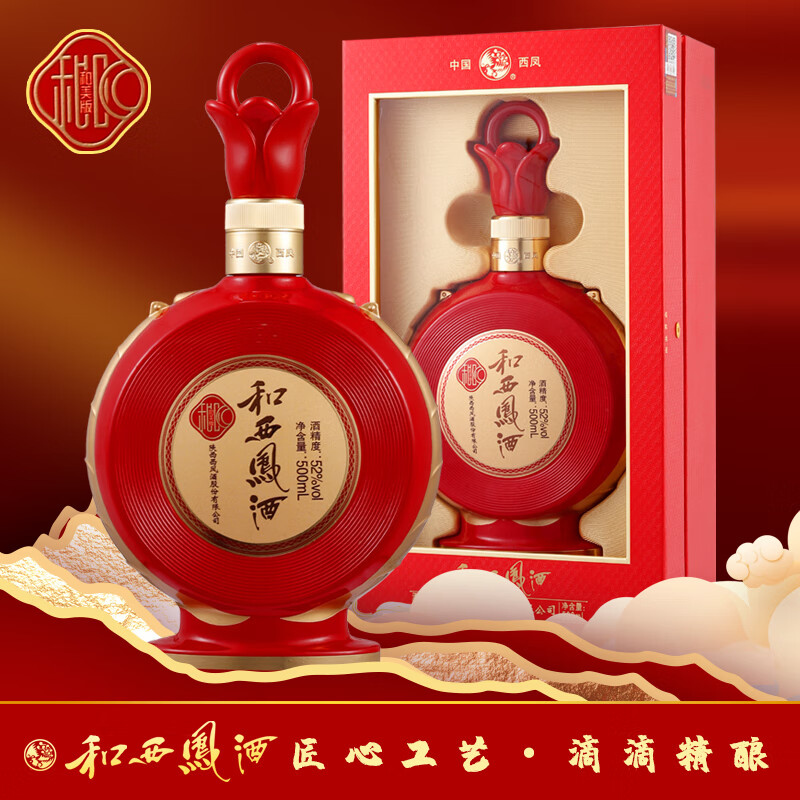 西凤酒10年52度和美版500mL*1瓶纯粮凤香型白酒婚庆宴请送礼自饮