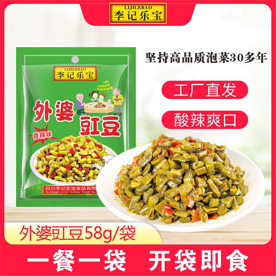 李记乐宝外婆豇豆四川泡菜老坛酸菜开味榨菜四川泡豆角58g袋装