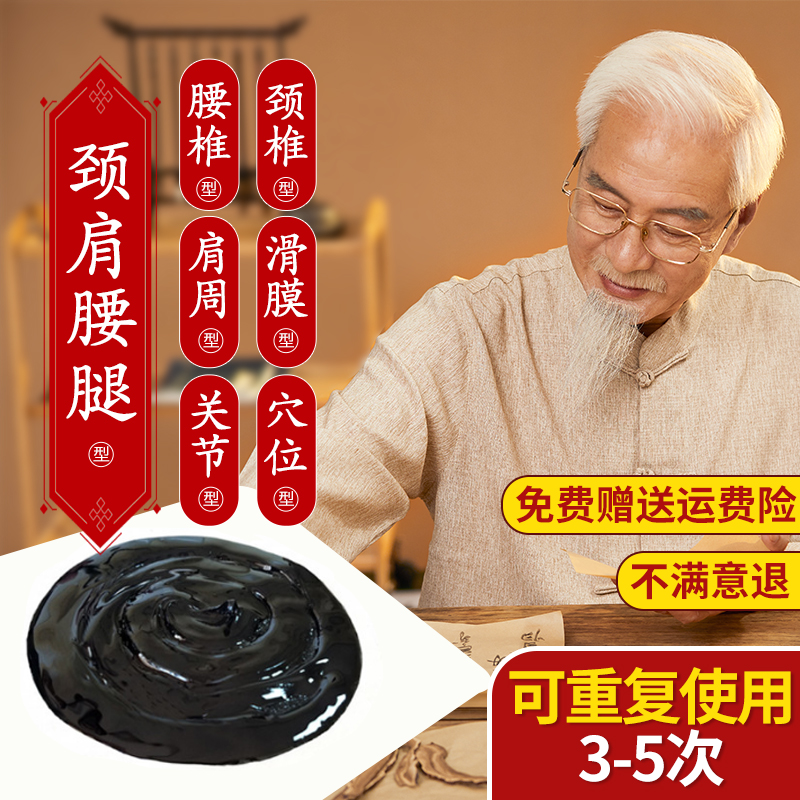 手工少林棉布腰腿老黑膏
