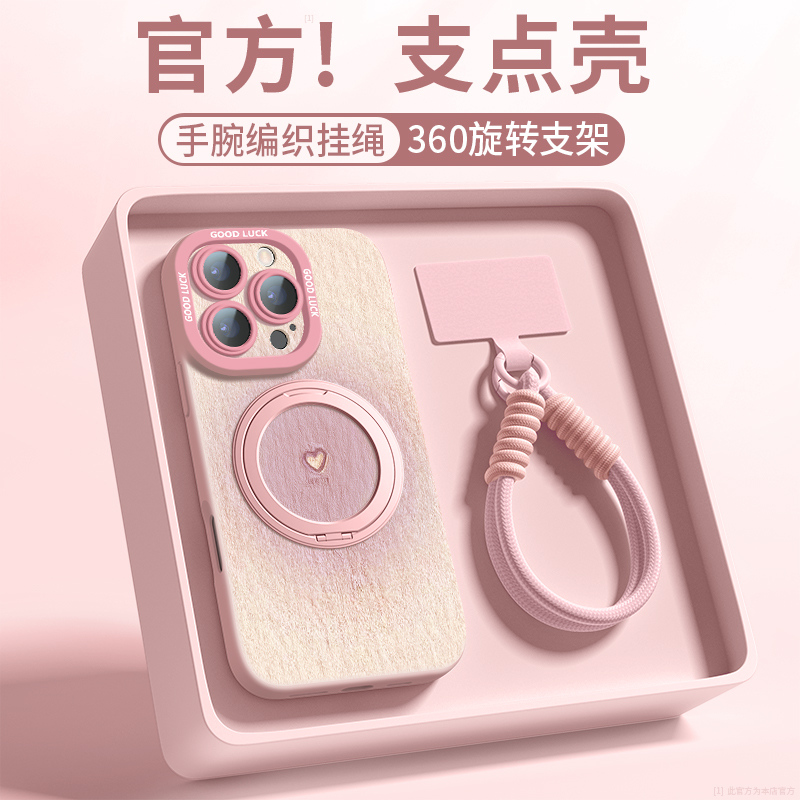 支点壳适用苹果16promax手机壳新款硅胶iPhone15pro磁吸支架14plus爆款13磁吸12pm全包11高级感女款16e带挂绳