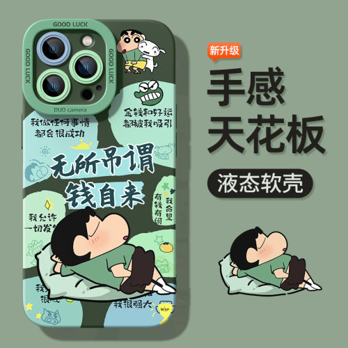 适用于苹果16手机壳新款iPhone15promax防摔液态硅胶14plus防摔13pro卡通创意12mini高级感ip11小新男保护套