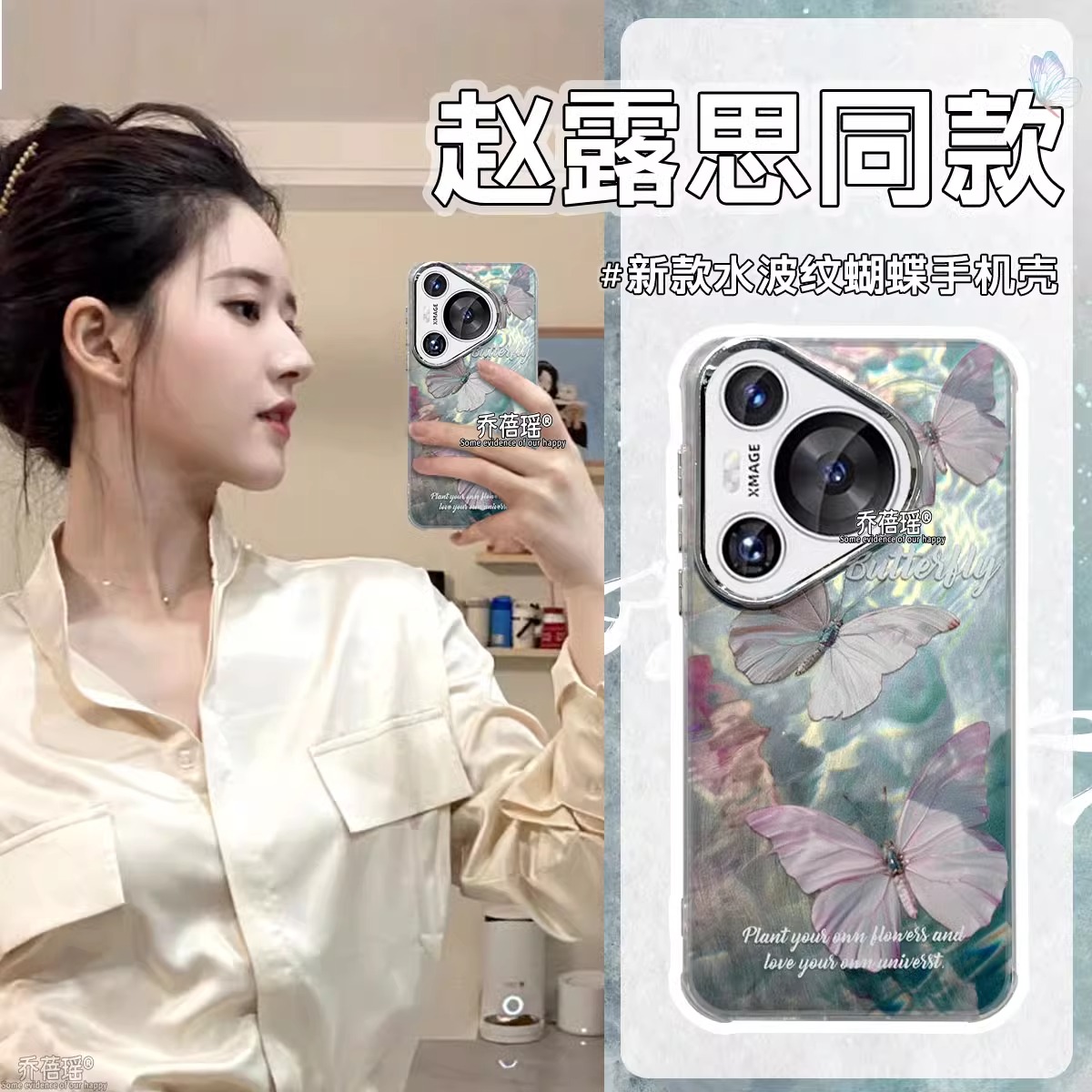 水波纹高级感蝴蝶适用华为pura70pro手机壳新款带珍珠链条mate60pro挂绳全包mate70pro防摔小众女创意外壳套