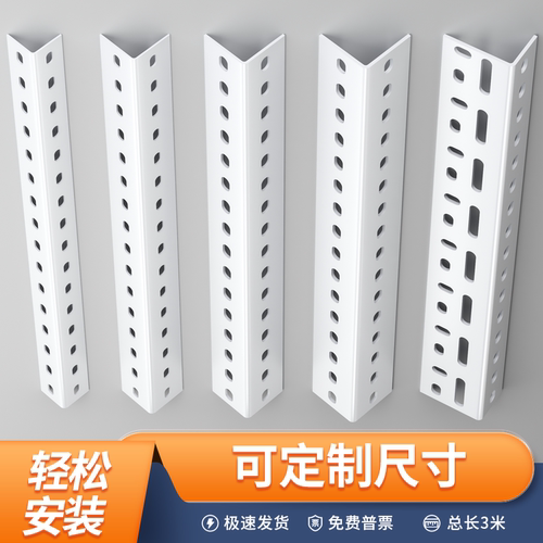 层高可调角钢厚支持定制免费切割