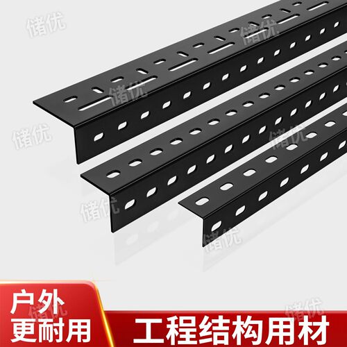 角钢自由组合角铁多规格可选